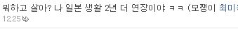 테고갱님.JPG