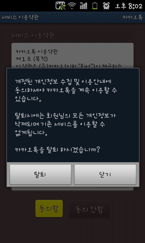 SC20110907-200212.jpeg