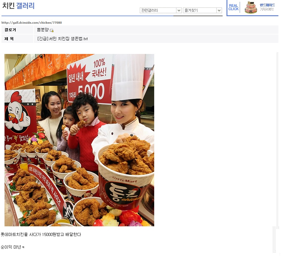 롯팔이.jpg