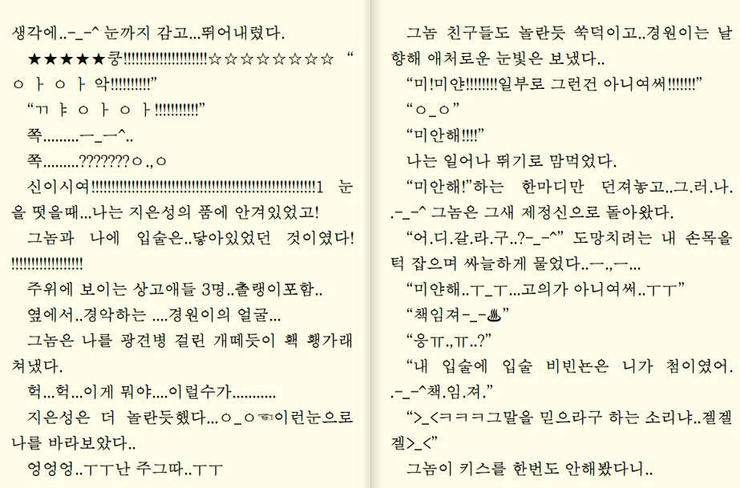귀여니 그림책.jpg