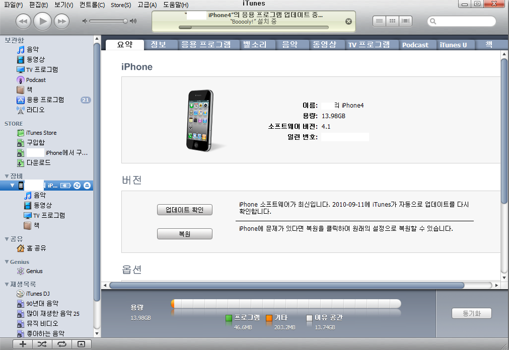 al_iphone4.png