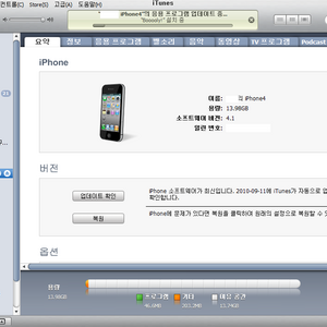 큰일 났네. 버전 4.1이다.
