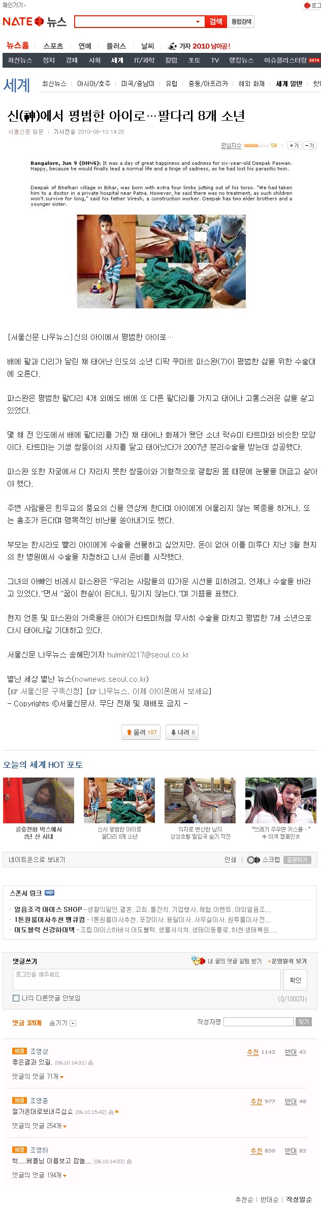 너들셋이의형제맺어라.jpg