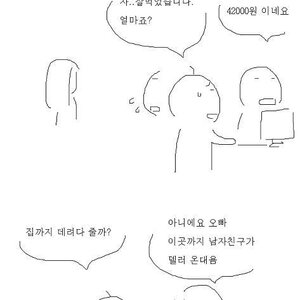 돈벌아 가는 동안 만화봐라
