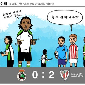 홈구장에 수맥이 깔린 축구팀.jpg
