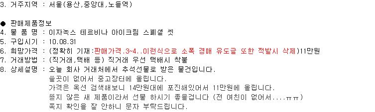 중고나라.jpg
