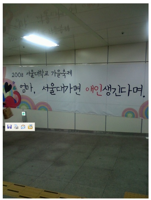 서울대의 실체.jpg