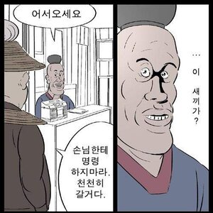 탁이 와쪄염 'ㅅ' 뿌우