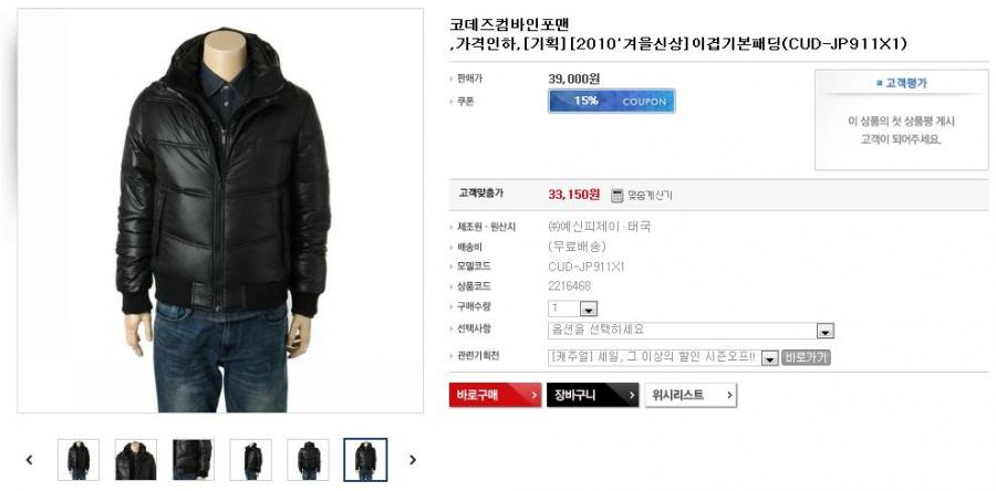 이중패딩.jpg