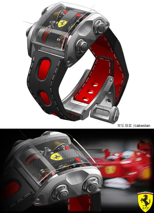 scuderiaferrariwatch.jpg