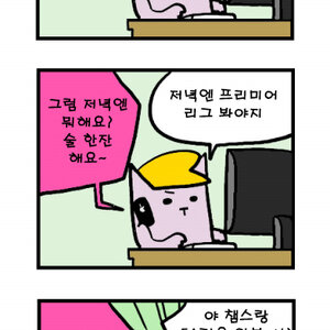 눈치없는 여자래 ㅇㅇ