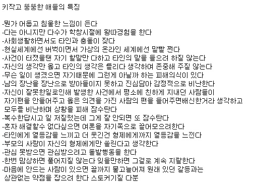 루저돼지뚱땡이들의특징.jpg