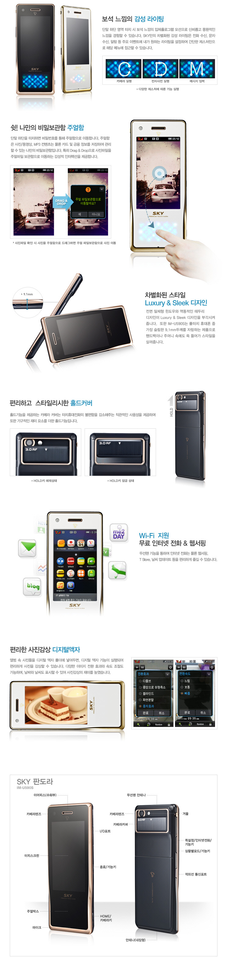 포맷변환_IM-U590S.jpg