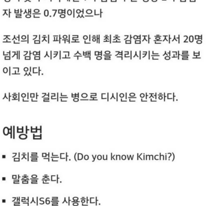 메르스란 무엇인가? 예방법 및 치료법