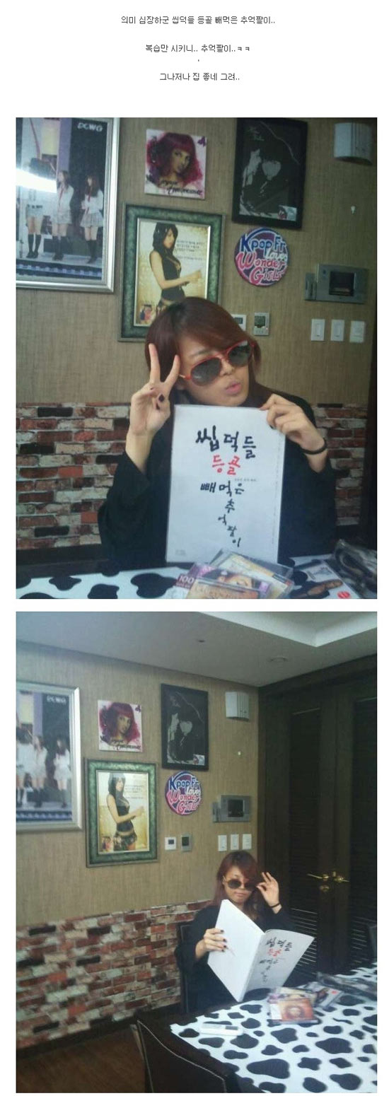 씹덕등골.jpg