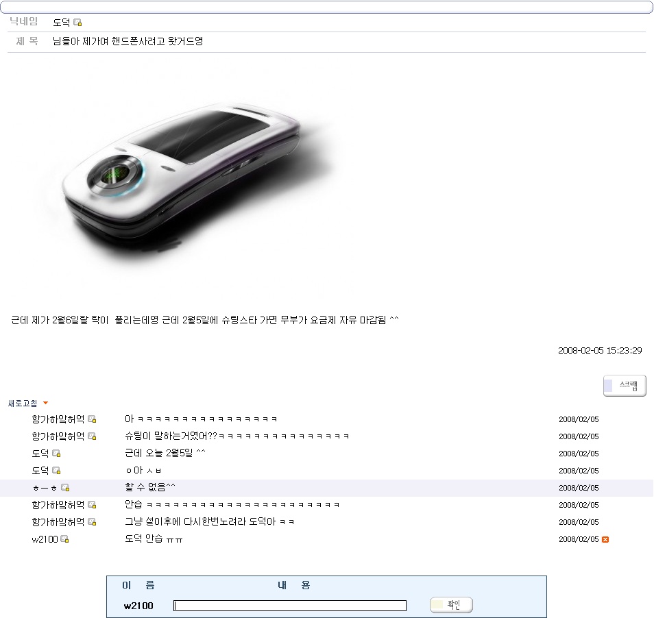 안습도덕 ㅠㅠ.jpg