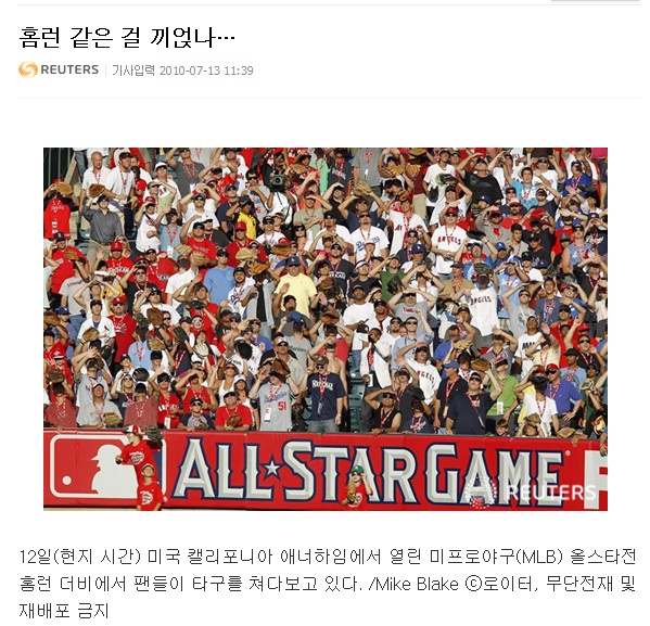 홈런 같은 걸 끼얹나.jpg