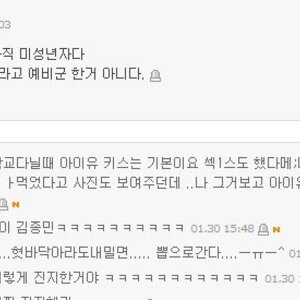 연예인들 악플드립치는거 병신들이 나이처먹고 저런거 땜에 상처받나 했는데
