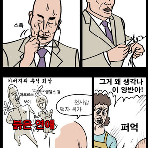 야심작 좌빨맨.jpg
