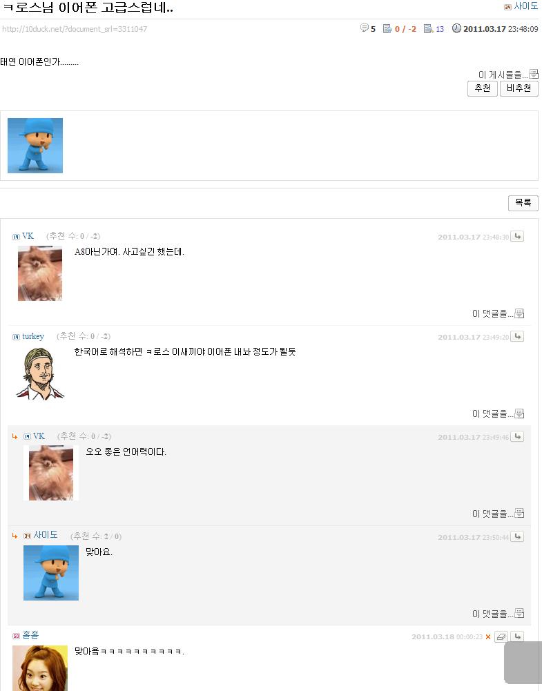 무서운 사이도.JPG