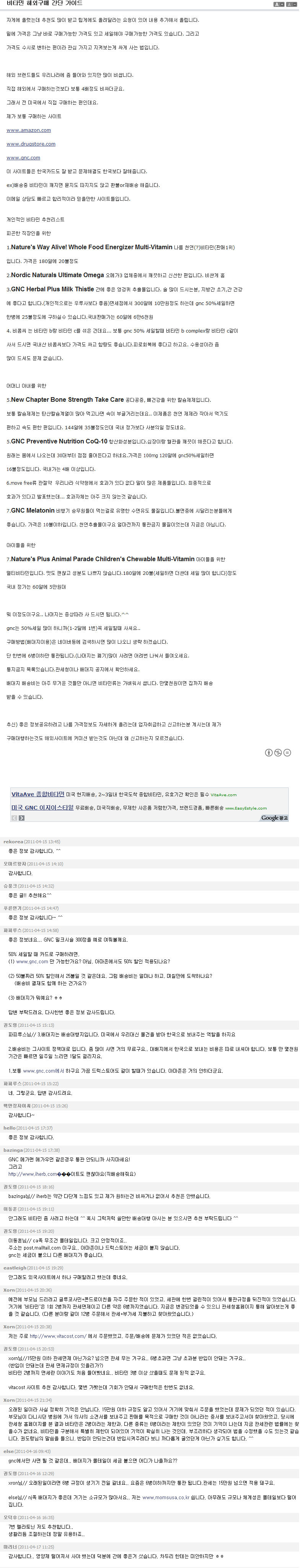 비타민.png