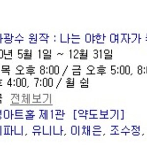 나랑 연극보러갈 사람있냐?