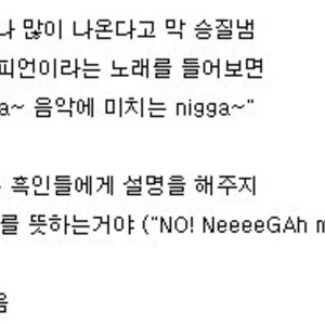 니들도 흑인만나면 싸이챔피언절때 들려주지마라