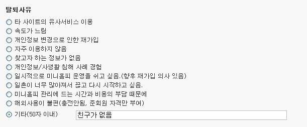 탈퇴사유.jpg