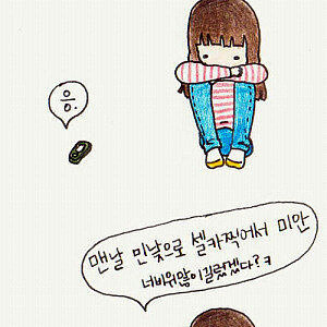 김씨와 홀홀의 대화