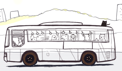 야이 늬드라 버스안왔냐?