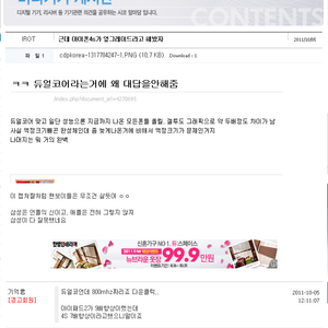 야 푸딩 시발 니 글이 왜 시코에 캡쳐로 돌아 다니냐?
