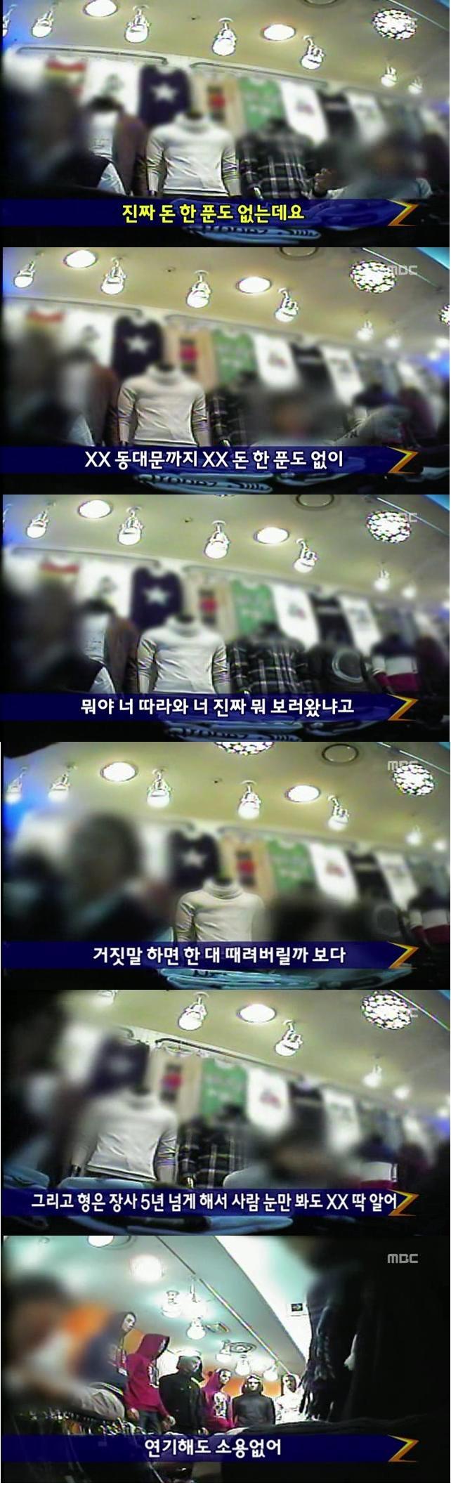 동대문보팔이.jpg