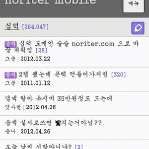괜찮네