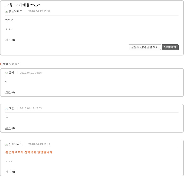 hyongnassipssae.JPG