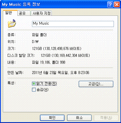 MP3 파일 DB형태로 관리해주는 프로그램 없냐?