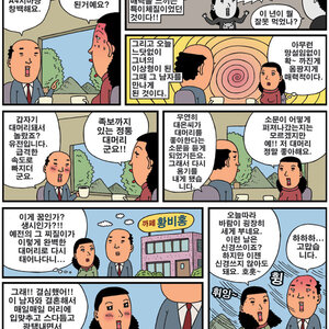 오랫만에 입덕.