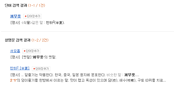 끼무릇.jpg