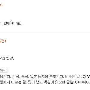 끼무릇 있음 ㅇㅇ