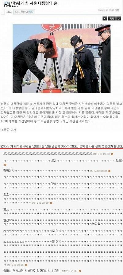 운좋은명박천사.jpg