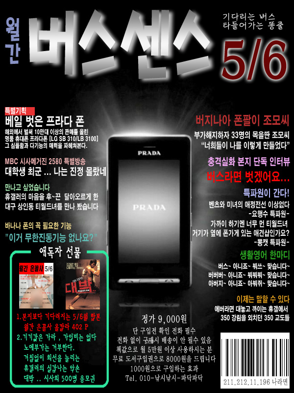 버스센스5-6.jpg
