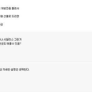 미치겟다가 약사라는 증거