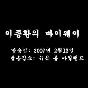 찜쭘이 대학드립치니깐 내가 대학들어갈떄 생각남