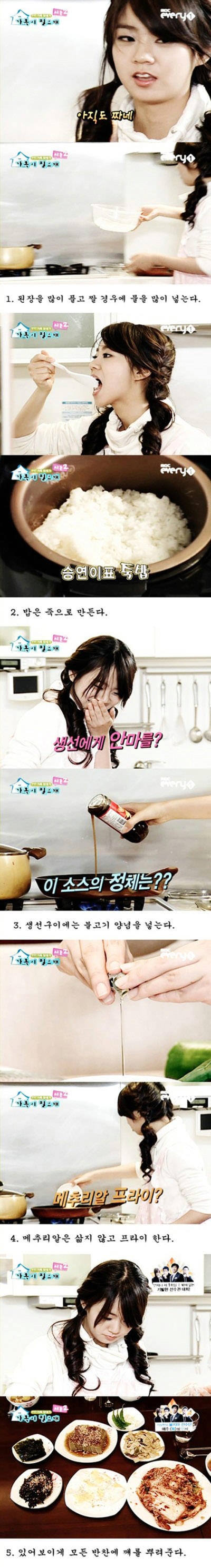 듣보는요리사.jpg