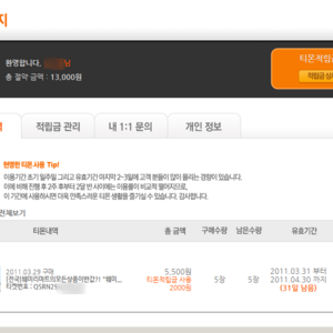 훼마 반값쿠폰이 도대체 뭐기에 못산생키들 티몬게시판에서 찌질거리냐?