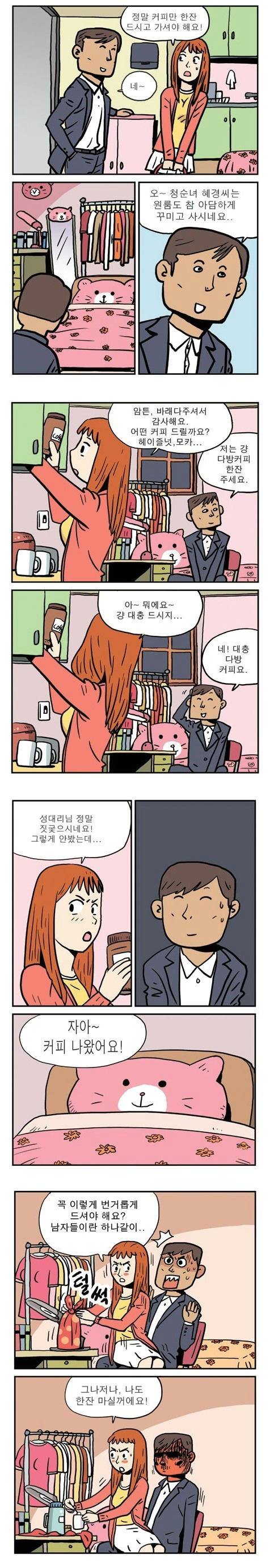 다방커피.jpg