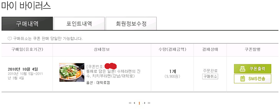 라멘사뜸.jpg