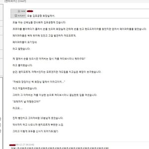요태까지날미행한고야? (실화 ver.)