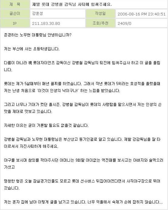 대통령_편지.JPG