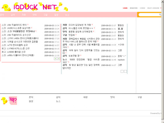 어휴 언제꺼야.jpg