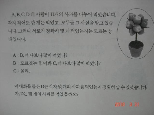 와겔 난제.JPG